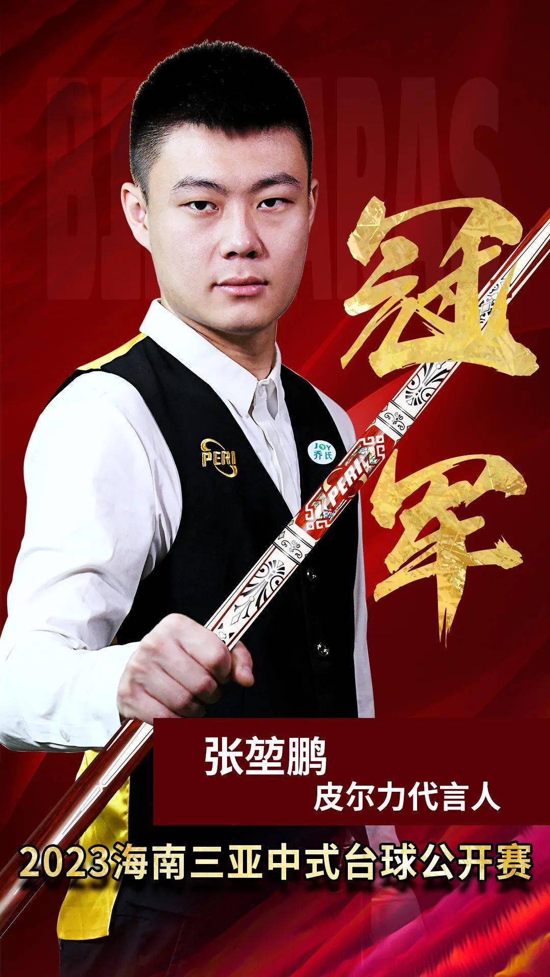 当赛季口号 当赛季口号
